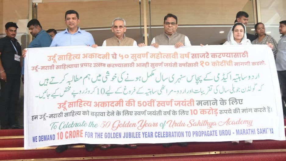 Support for Urdu Academy's golden jubilee
